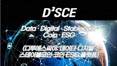 D²SCE